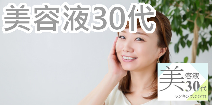 シワ美容液30代アイキャッチ画像